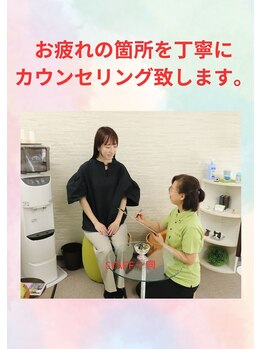 ほぐし処 癒よし/お疲れの箇所を丁寧にお伺い。