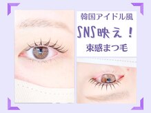 シェリー アイ(Sherry Eye)