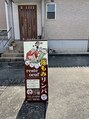 レステ ウフ(reste oeuf)/原田 樹里