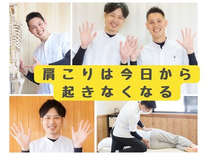 こう接骨院の写真