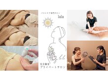 ララ 豊中店(lala)