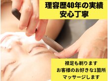 スマイルエスケイディ(Smile SKD)/理容師40年の職人の仕事