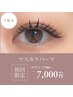 マスカラパーマ☆ブラックトリートメントで目力UP！！→￥7000