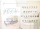 ヨキヒ(YOKiHi)の写真