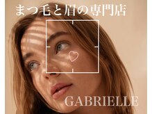 ガブリエル(GABRIELLE)