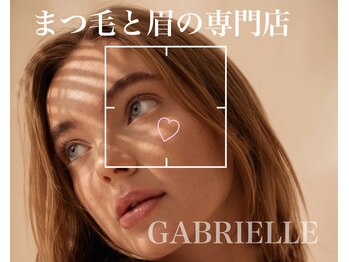 ガブリエル(GABRIELLE)