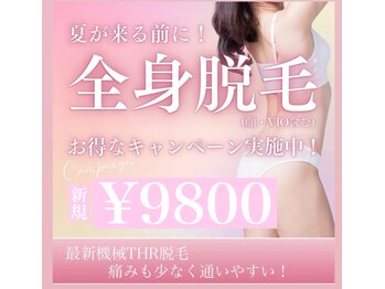 シャルム(CHARME)/レディース全身脱毛