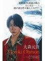 もあまる 津田沼店 推しはミセスの大森さんで先日LIVEにも行ってきました♪