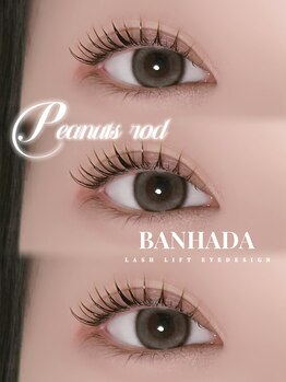 アイモア 春日井店(eye mor.)/大人気☆韓国ロッド！