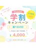 【学割U24】平日限定！選べるVIO（お尻込み）_メンズ脱毛 _4,400円