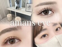 アマンズアイ(amans eye)