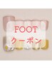 ★時間限定【フット定額7000円】選べる華やかアートコース※オフ代別途有