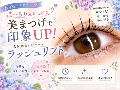 ビューティーベリッシモ(Beauty Bellissimo)の写真