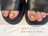 【FOOT】★定額《デザインコース》※初回付け替えオフ無料
