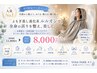 人気No.1進化系よもぎ蒸しルルオン×水素吸入11,800円→初回8,000円