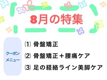 おおぞら整体ラボ
