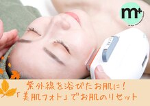 エムプラス 東戸塚(M+)