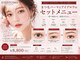 アイスタジオ アンド ダブルネイル 京都駅前店(EYE STUDIO&W NAIL)の写真/【京都駅地下直結】程よい束感であなたの目元を美しく彩ります*スピーディー/モチ/技術力が人気の理由★