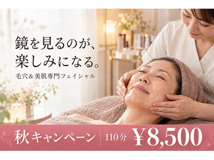 ピュリフィケーション(Purification)の写真
