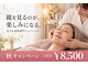 ピュリフィケーション(Purification)の写真