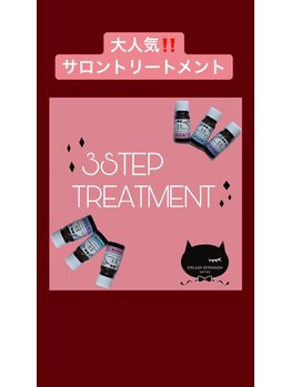 ビューティーアミューズメント サンピアザ新さっぽろ店(BEAUTY AMUSEMENT)/まつ毛トリートメント