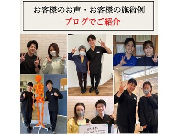 アサバ整体院 柏の葉店(ASABA整体院)/お客様からのお声