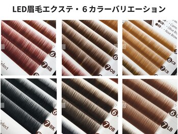 アンドミー 月島店(and me.)/カラーLED眉毛エクステ