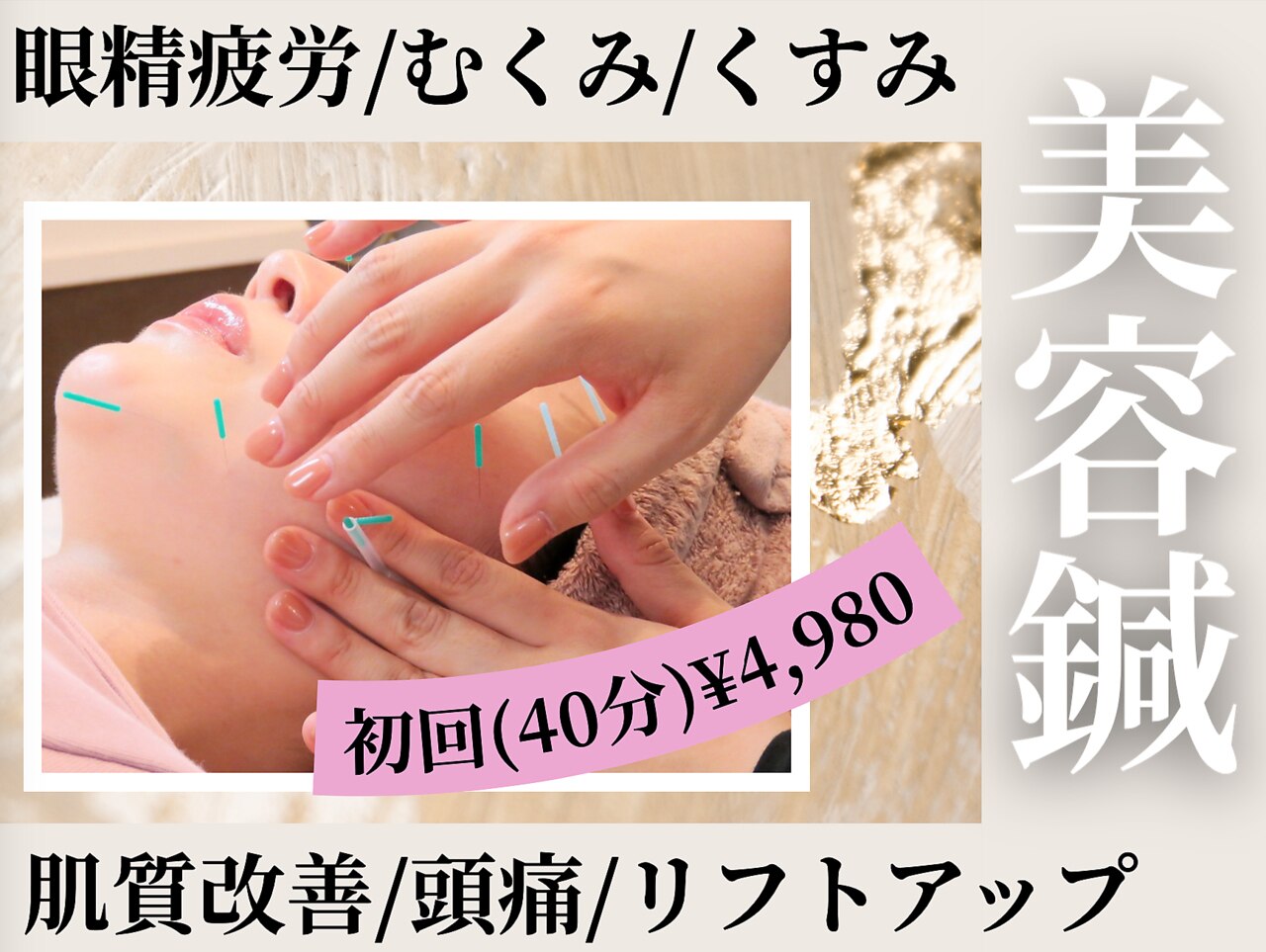 五感(GOKAN)｜ホットペッパービューティー