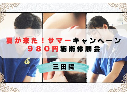 ビバ骨盤整体院 三田院(VIVA)の写真