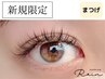 【マツエク】フラットラッシュ（シングル）120本まで♪