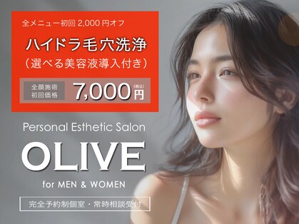 オリーブ(OLIVE)の写真