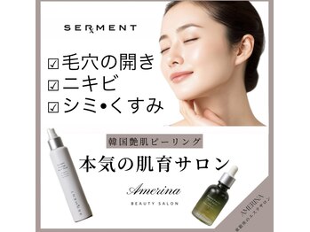アメリナ 銀座(Amerina)