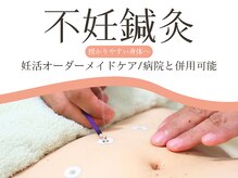 すぎもと鍼灸院