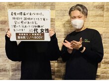 整体院リノベボディ(リノベBODY)/産後の激しい腰痛・猫背・巻き肩
