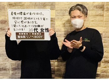 整体院リノベボディ(リノベBODY)/産後の激しい腰痛・猫背・巻き肩