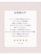 スラープ バイ はりきゅう院米山(slaap)/お客様からのお声【7】