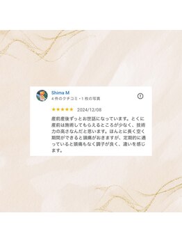 さとうカイロプラクティックオフィス 祖師谷/クチコミのご紹介