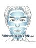 【顔脱毛】(顔全体)ひげ全体+頬+眉上ライン+おでこ+鼻+喉仏 ¥9000