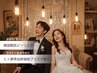 【ブライダル】結婚式や前撮りに向けた1ヶ月集中パーソナルケア3回◎