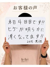 ビビ(bibi)/メンズヒゲ脱毛 施術4回