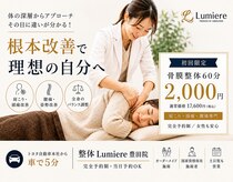 ルミエール 豊田院(Lumiere)