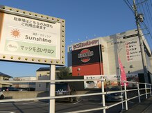 サンシャイン(Sunshine)の雰囲気（1号線沿いのバースホールさんの中にあります。）