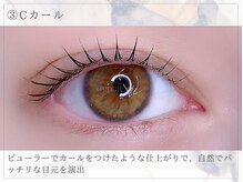 ケアリー 千葉ニュータウン中央(Carelly)/まつげパーマ&パリジェンヌ