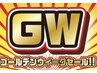 【GW限定キャンペーン！】毛穴洗浄&毛穴引き締めフェイシャル60分¥3300