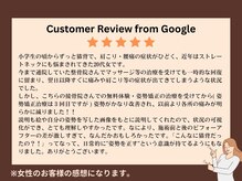 陽ので鍼灸 接骨院 東高円寺院/Googleからのお声をご紹介！