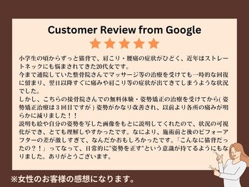 陽ので鍼灸 接骨院 東高円寺院/Googleからのお声をご紹介！