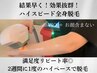 全身脱毛＋VIO＋顔込み