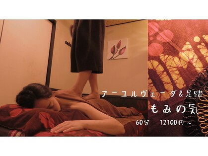 もみの気ハウス 松戸店の写真