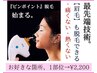 【ピンポイント脱毛】→眉毛上下/鼻毛/口周り/IOラインの際まで脱毛が叶う★