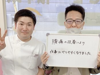 笹塚さくら鍼灸整骨院/腰痛改善